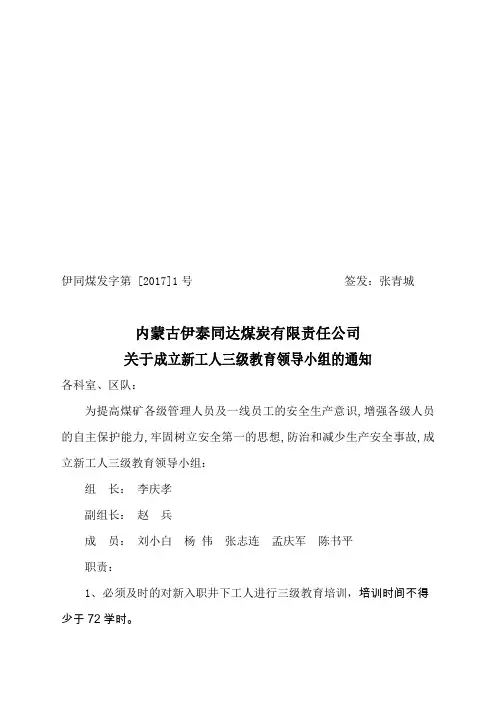 培训机构组织机构