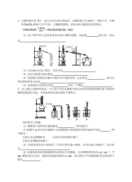 化学试题