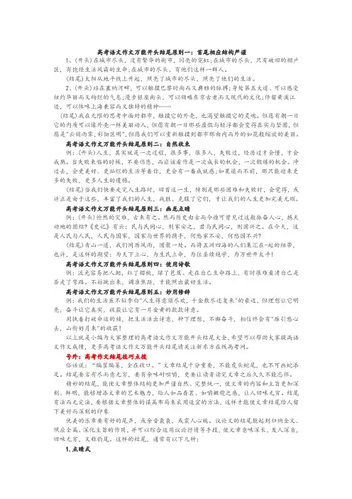 语文作文万能句子 2
