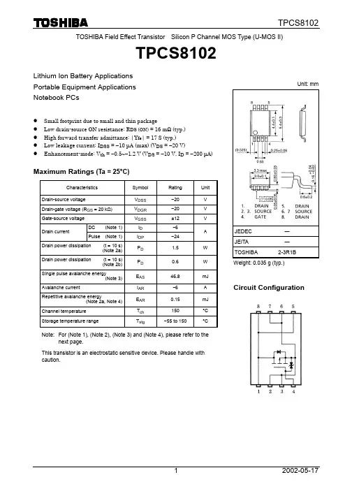 TPCS8102中文资料