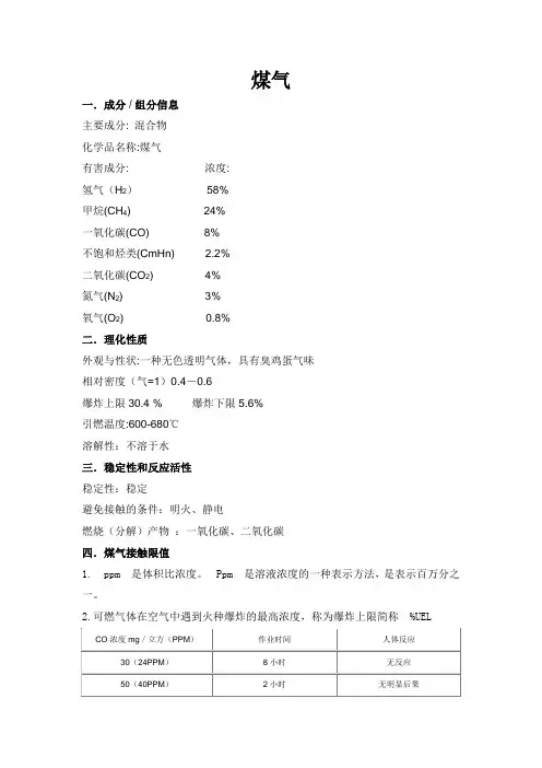 有毒有害物质