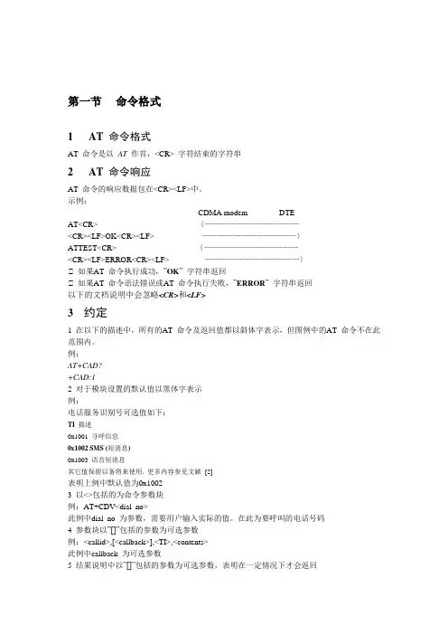 CDMA设置(1)
