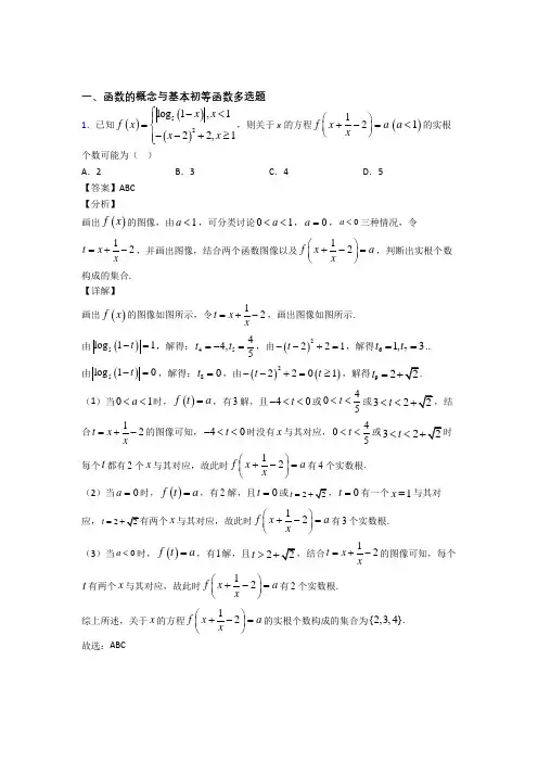 数学多选题试题及答案