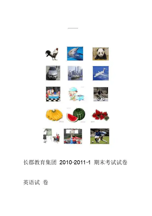 长沙八年级上学期期末考试英语试卷(xuesheng)