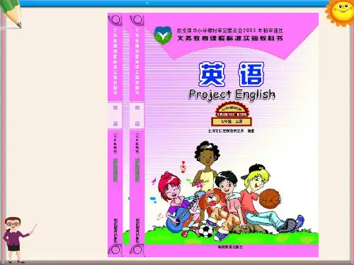 七年级英语《Getting to know you》课件