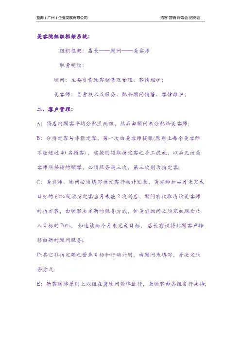 美容院薪资方案建议