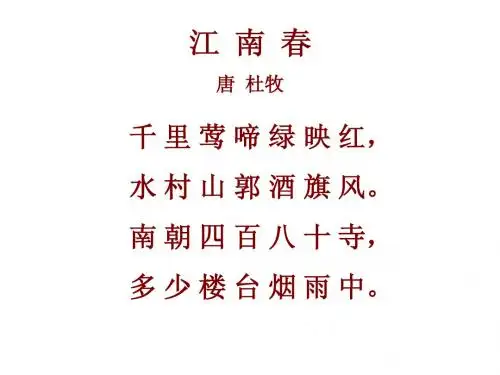 人教版七年级历史上册第19课《江南地区的开发》课件