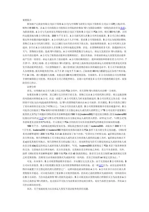 案情简介