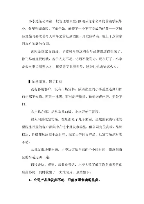 营销的成功案例