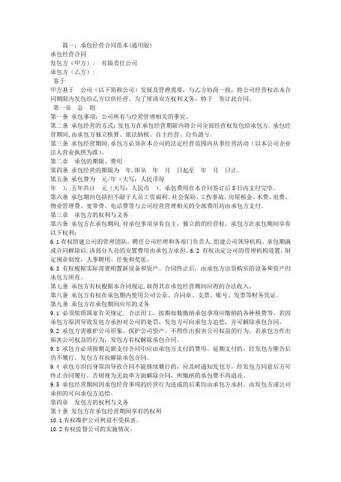 业务承包合同范本