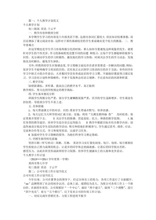 年度工作计划表范文(共9篇)