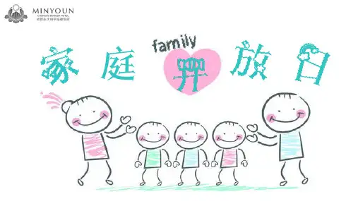 小小牙医课件PPT