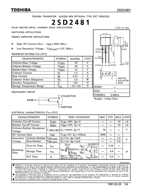 2SD2481资料
