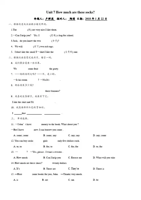 七年级英语unit7