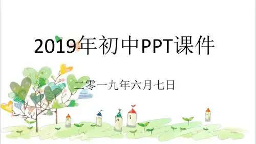 初中历史七年级上册《第11课 汉武帝的文治武功》PPT课件 (7)