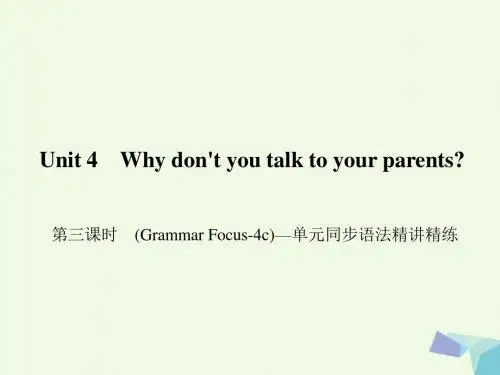 2017春八年级英语下册Unit4Whydon'tyoutalktoyourparents第3课时(GrammarFocus_4c)同步语法精讲精练课件