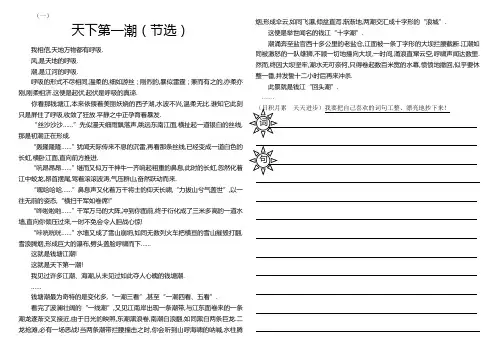 四年级上册日积月累