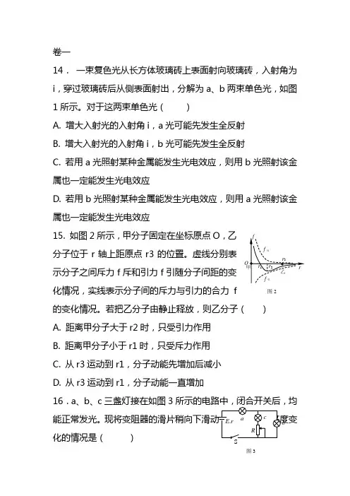 2021年最新高考物理全真模拟预测试卷附答案