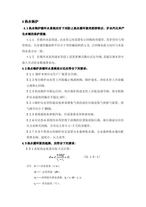 热水锅炉系统