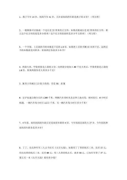 小学六年级数学提优训练