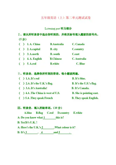 最新闽教版五年级上英语---Unit 2测试卷