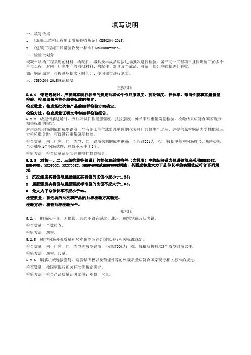 钢筋原材料检验批质量验收记录 2