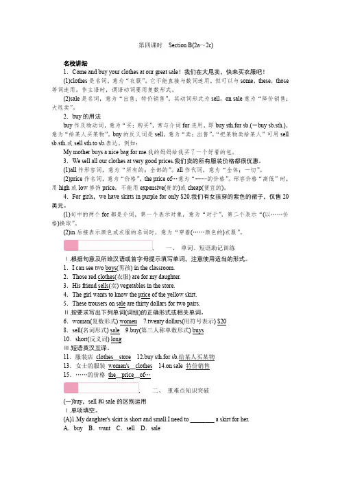 七年级英语上册第7单元第四课时