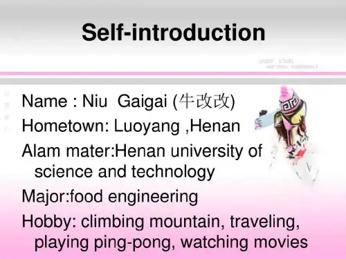 星座介绍英文_PPT