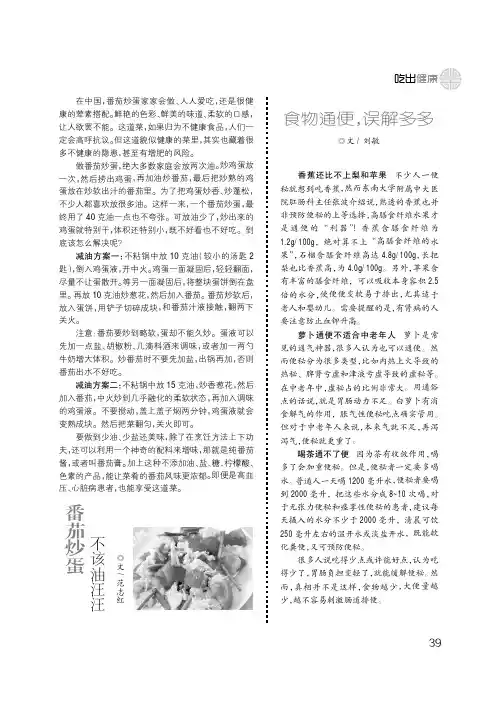 食物通便,误解多多