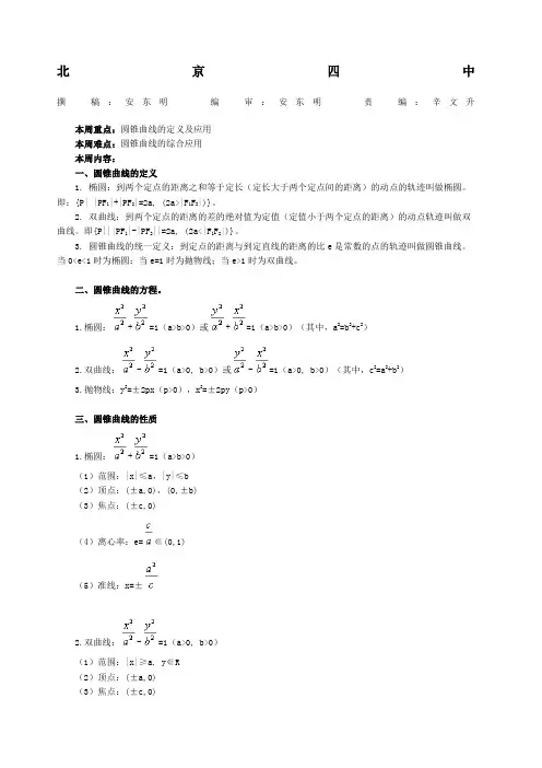 抛物线焦点的公式