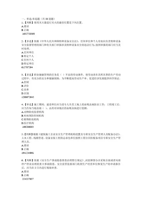 2015水利安全竞赛6.29