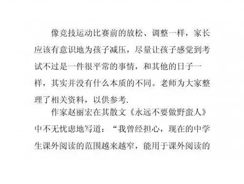 如何纠正考试怯场的坏习惯