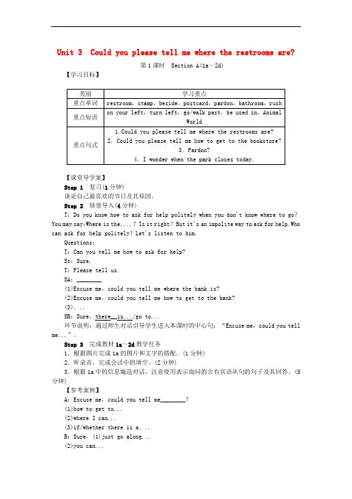 2018秋九年级英语全册 Unit 3 Could you please tell me where