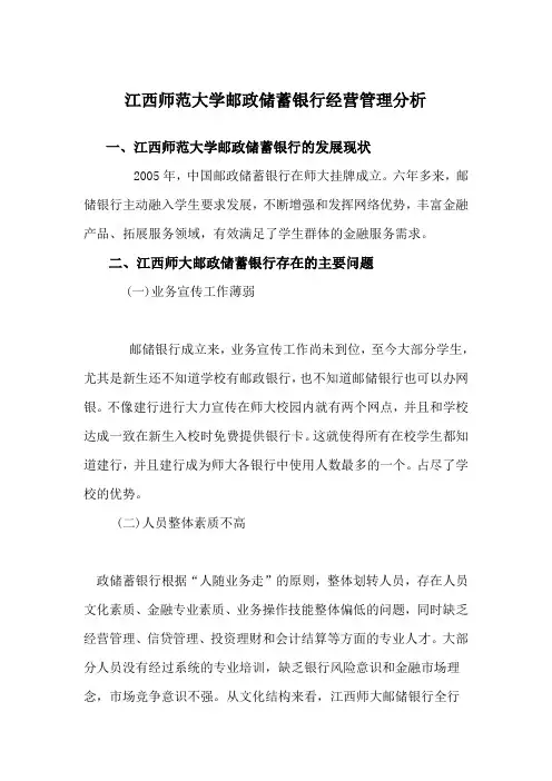 中小企业经营管理