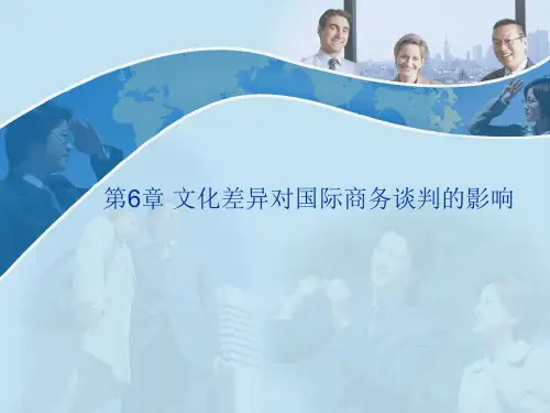 第6章_文化差异对商务谈判的影响 自考国际商务谈判