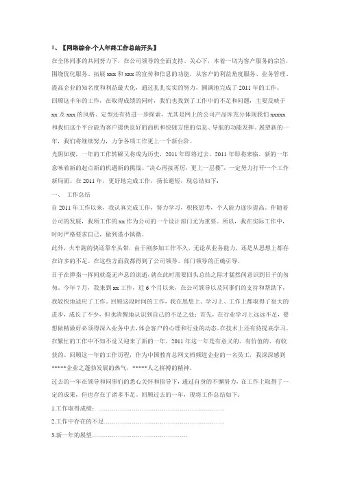 个人年终总结