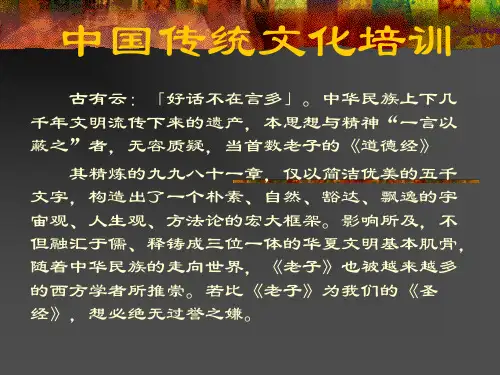 老子道德经