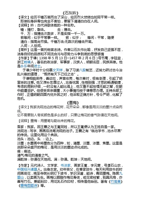 于谦 石灰吟