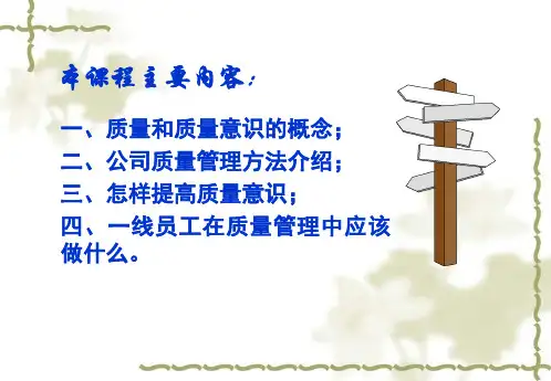 注塑质量意识培训资料[2]