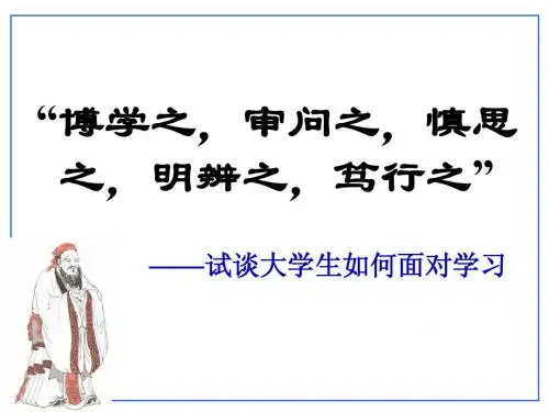 大学生如何学习
