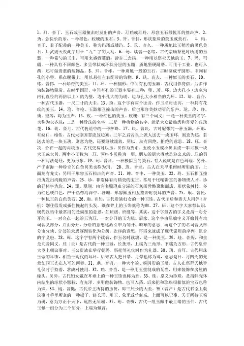 王字旁