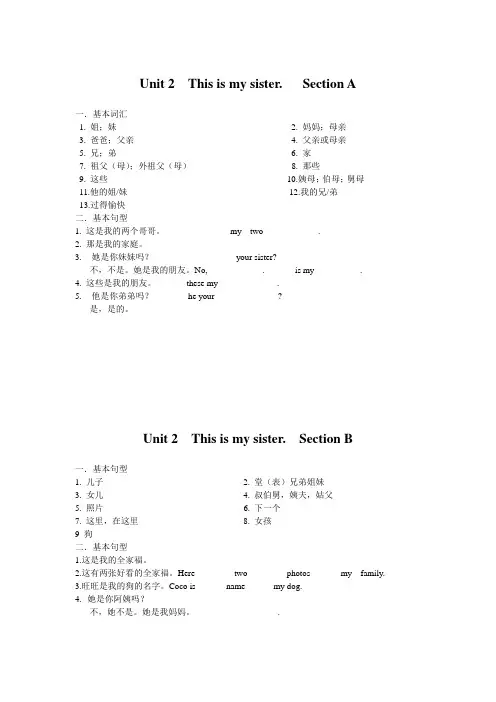 新人教版英语七年级上册词汇测试