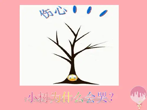 一年级上册美术课件-第18课 画画叶子2∣ 浙美版(2018秋) (共22张PPT)
