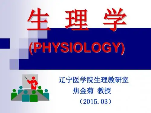 2015一章绪论 2学时
