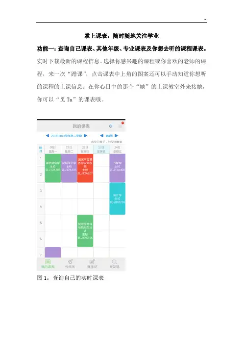 登录青果掌上校园时,请使用青果教务管理组织系统的账号(学号