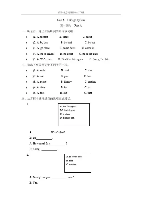 牛津苏教版-英语-四下--4B Unit 6  Let's go by taxi全课时作业