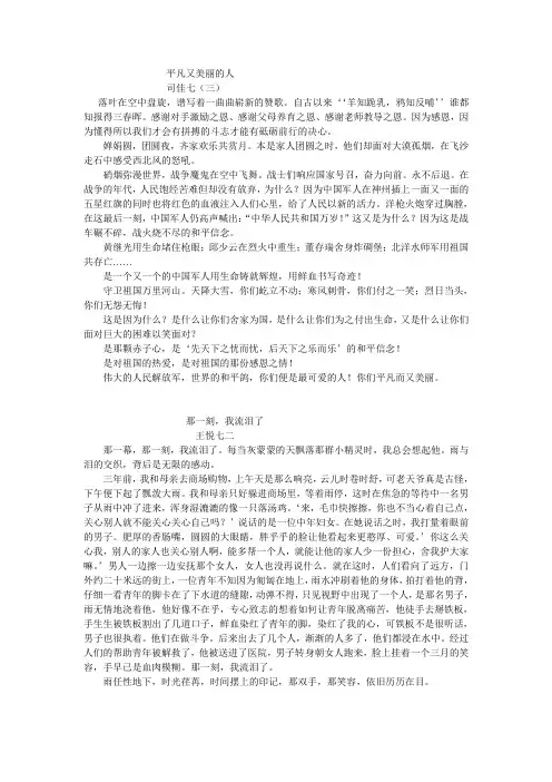 七年级作文