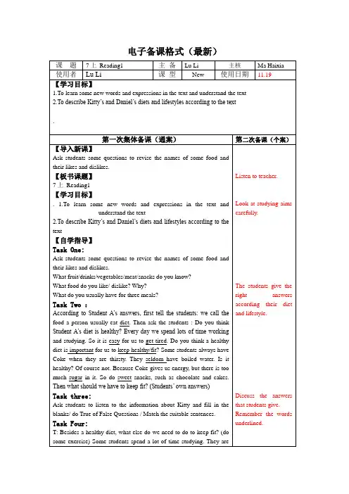 牛津译林版七年级上册英语教案Unit6Reading1