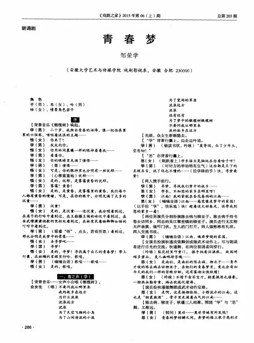 青春梦