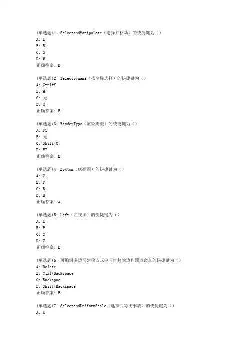 北理工20春《计算机三维建模》在线作业答案